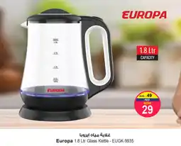 Ansar Mall Europa Glass Kettle EUGK 9935 offer