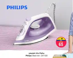 Ansar Mall Philips Steam Iron DST1020 offer