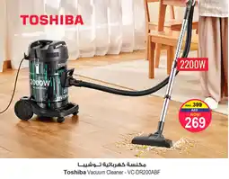 Ansar Mall Toshiba Vacuum Cleaner VC DR200ABF offer