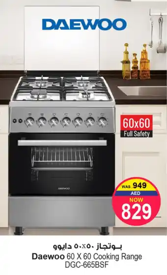 Ansar Mall Daewoo Cooking Range DGC 665BSF offer