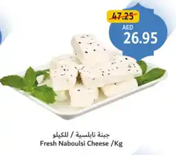 Union Coop Fresh Naboulsi Cheese offer