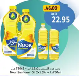 Union Coop Noor Sunflower Oil offer