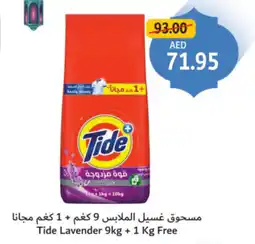 Union Coop Tide Lavender offer