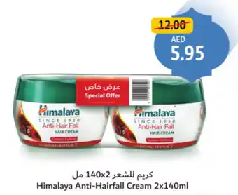 Union Coop Himalaya Anti Hairfall Cream offer