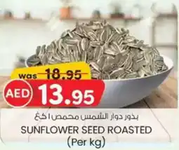 KM Trading Sunflower seed roasted offer