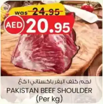 KM Trading Pakistan beef shoulder offer