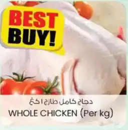 KM Trading Whole chicken offer