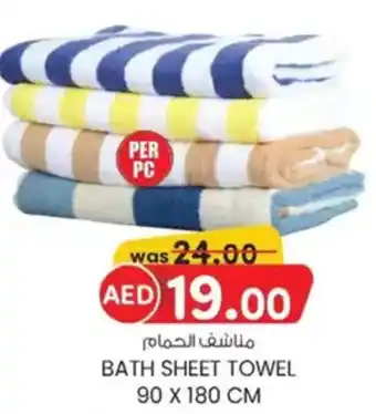 KM Trading Bath sheet towel offer