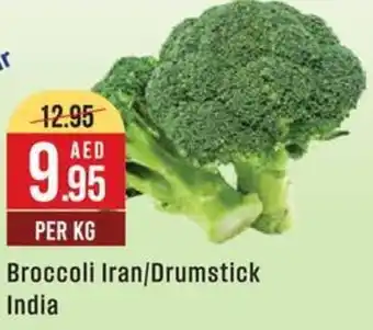 West Zone Supermarket Broccoli Iran, Drumstick India offer