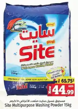 Kenz Hypermarket Site Multipurpose Washing Powder offer