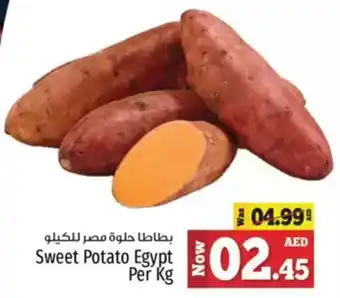 Kenz Hypermarket Sweet Potato Egypt offer