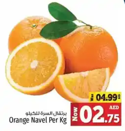 Kenz Hypermarket Orange Navel offer