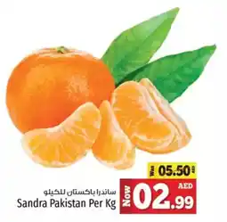 Kenz Hypermarket Sandra Pakistan offer