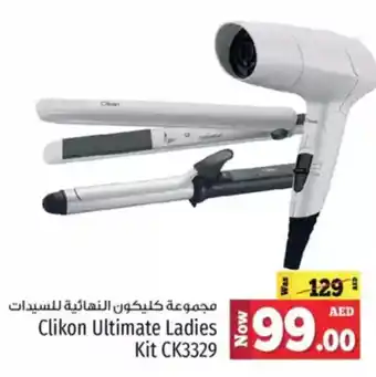 Kenz Hypermarket Clikon Ultimate Ladies Kit CK3329 offer