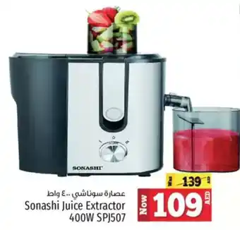 Kenz Hypermarket Sonashi Juice Extractor 400W SPJ507 offer