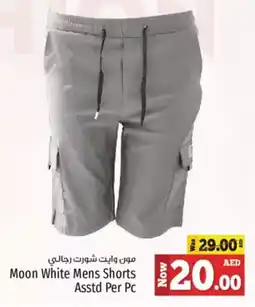 Kenz Hypermarket Moon White Mens Shorts Asstd offer