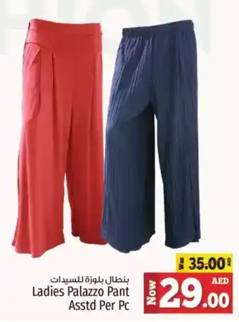 Kenz Hypermarket Ladies Palazzo Pant Asstd offer