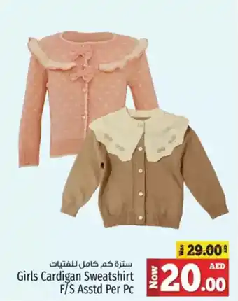 Kenz Hypermarket Girls Cardigan Sweatshirt F/S Asstd offer