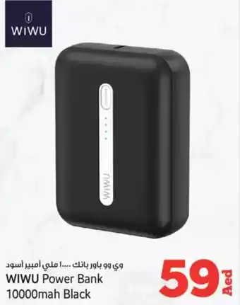 Kenz Hypermarket WIWU Power Bank offer