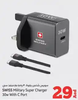 Kenz Hypermarket SWISS Military Super Charger 30w With C Port offer