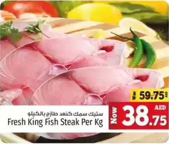 Kenz Hypermarket Fresh King Fish Steak offer