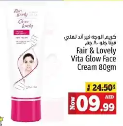 Kenz Hypermarket Fair & Lovely Vita Glow Face Cream offer