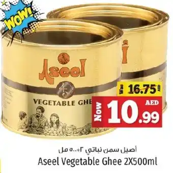 Kenz Hypermarket Aseel Vegetable Ghee offer