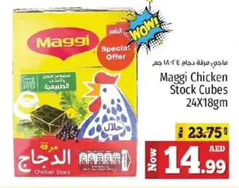 Kenz Hypermarket Maggi Chicken Stock Cubes offer