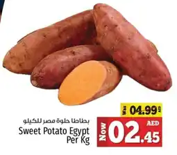 Kenz Hypermarket Sweet Potato Egypt offer