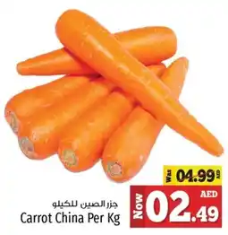 Kenz Hypermarket Carrot China offer