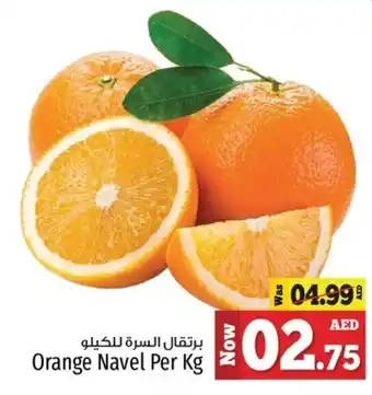 Kenz Hypermarket Orange Navel offer