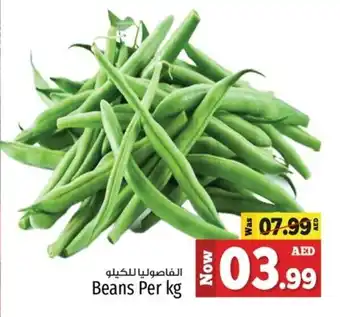 Kenz Hypermarket Beans offer