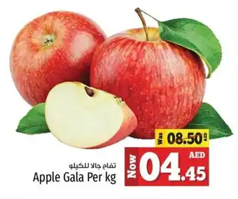 Kenz Hypermarket Apple Gala offer