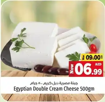 Kenz Hypermarket Egyptian Double Cream Cheese offer