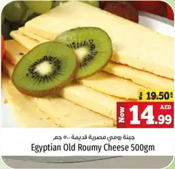 Kenz Hypermarket Egyptian Old Roumy Cheese offer