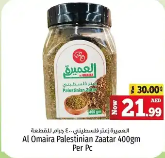 Kenz Hypermarket Al Omaira Palestinian Zaatar offer