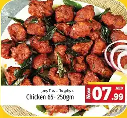 Kenz Hypermarket Chicken offer