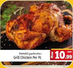 Kenz Hypermarket Grill Chicken offer