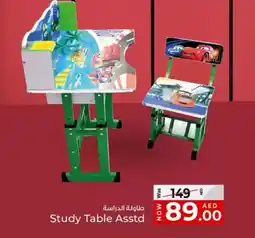 Kenz Hypermarket Study Table Asstd offer