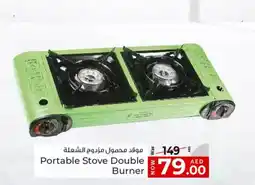 Kenz Hypermarket Portable Stove Double Burner offer