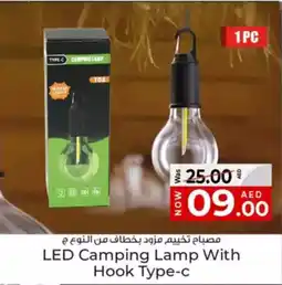 Kenz Hypermarket LED Camping Lamp With Hook Type C offer