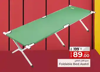 Kenz Hypermarket Foldable Bed Asstd offer