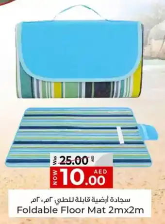 Kenz Hypermarket Foldable Floor Mat offer