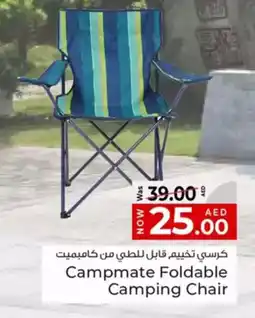 Kenz Hypermarket Campmate Foldable Camping Chair offer