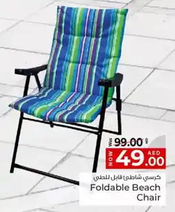 Kenz Hypermarket Foldable Beach Chair offer