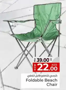 Kenz Hypermarket Foldable Beach Chair offer