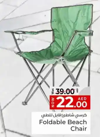 Kenz Hypermarket Foldable Beach Chair offer