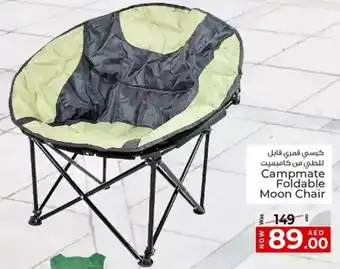 Kenz Hypermarket Campmate Foldable Moon Chair offer