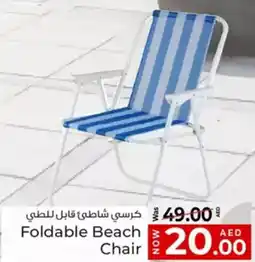 Kenz Hypermarket Foldable Beach Chair offer