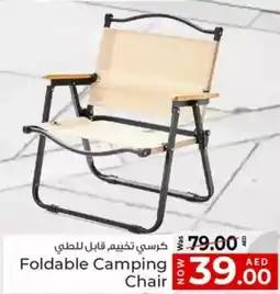 Kenz Hypermarket Foldable Camping Chair offer